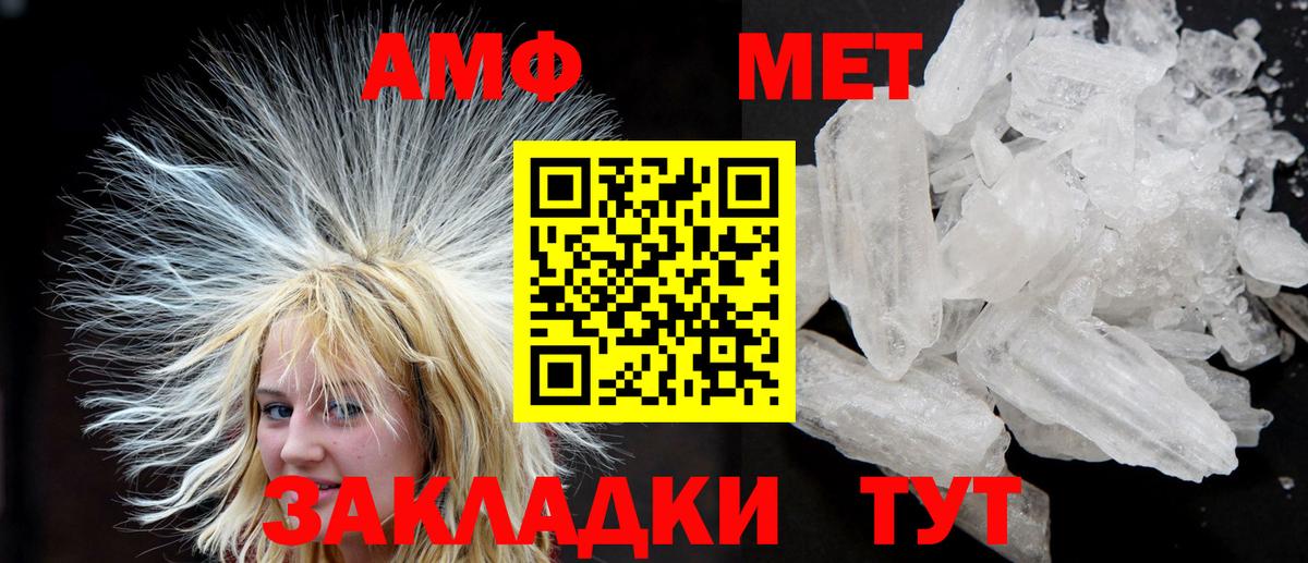 Amphetamine VHQ Благовещенск