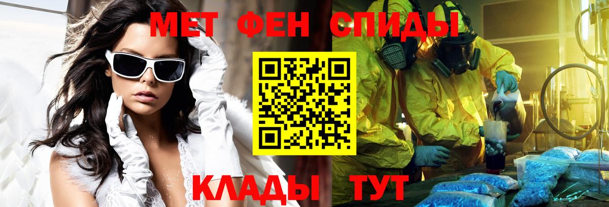 АМФЕТАМИН 98%  Вход с VPN  Амфетамин  Благовещенск 