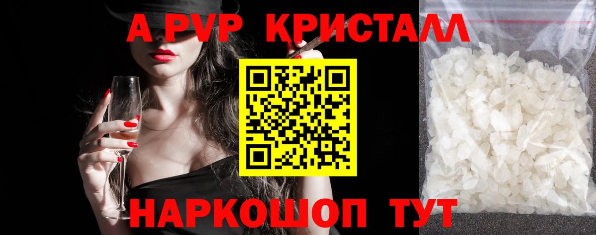 A PVP СК  Alpha PVP мука  Вход с VPN  APVP  Альфа ПВП СК КРИС  Благовещенск 