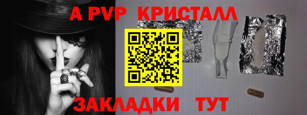 Alfa_PVP крисы CK Благовещенск