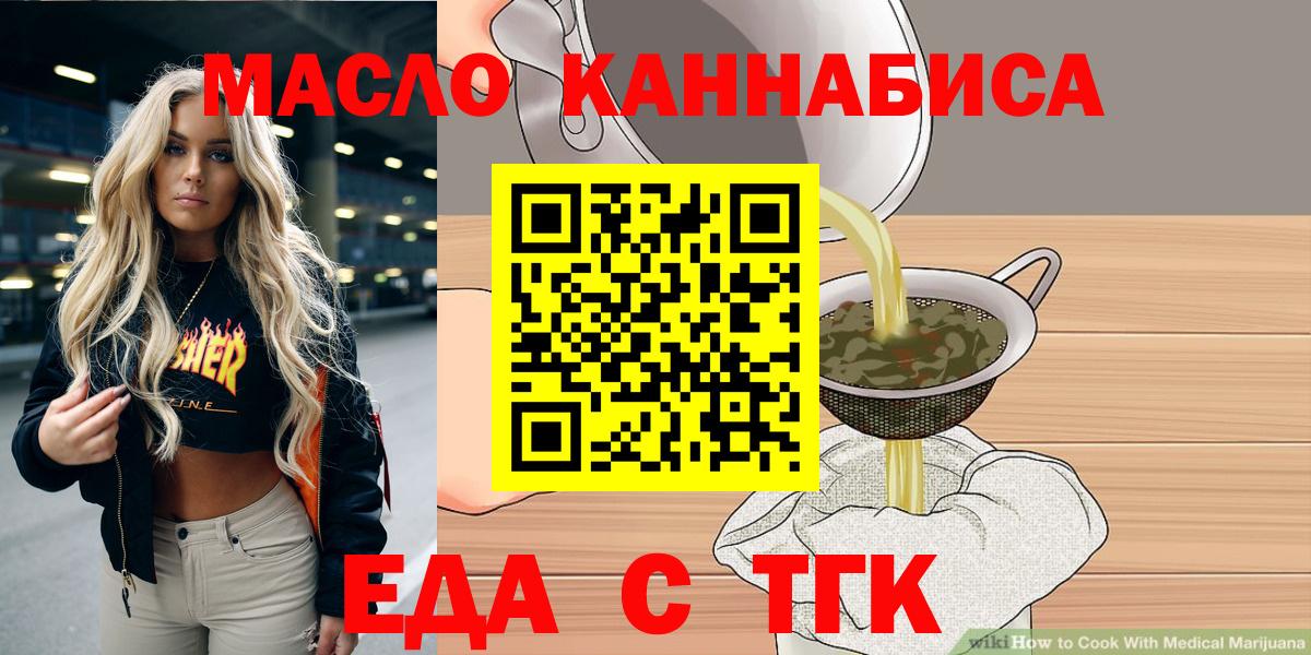 Благовещенск  Canna-Cookies марихуана  Вход с VPN 