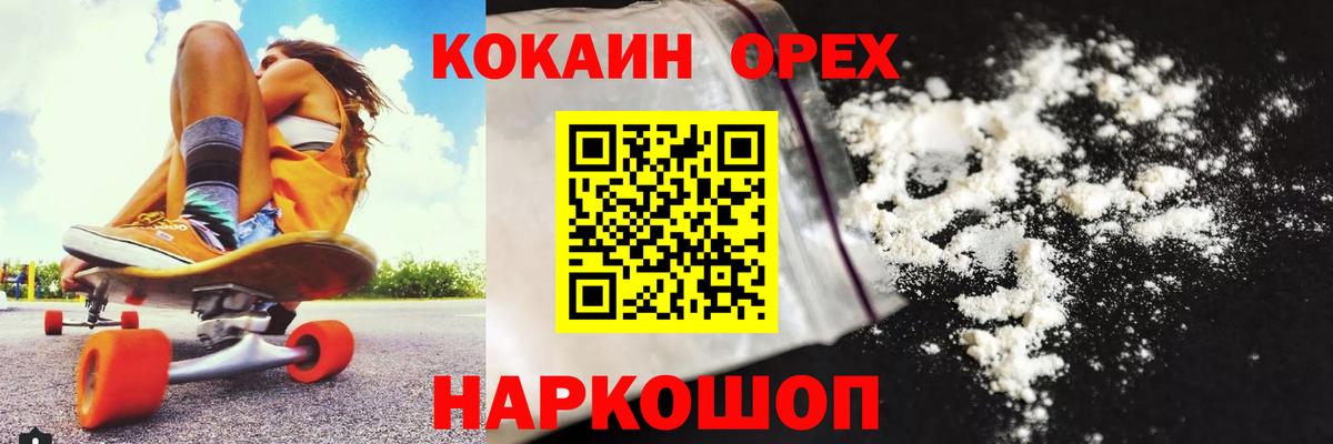 КОКАИН Fish Scale Благовещенск