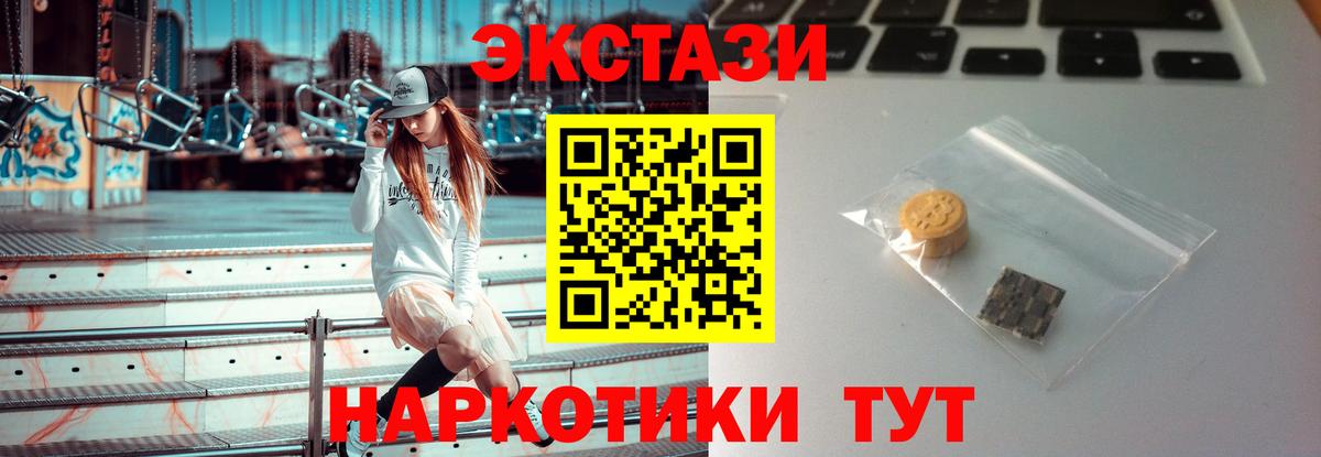 Благовещенск  ЭКСТАЗИ  Вход с VPN  МЕГА tor  Экстази диски  ЭКСТАЗИ ешки 