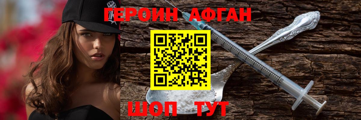 Благовещенск  Героин Heroin  Вход с VPN 