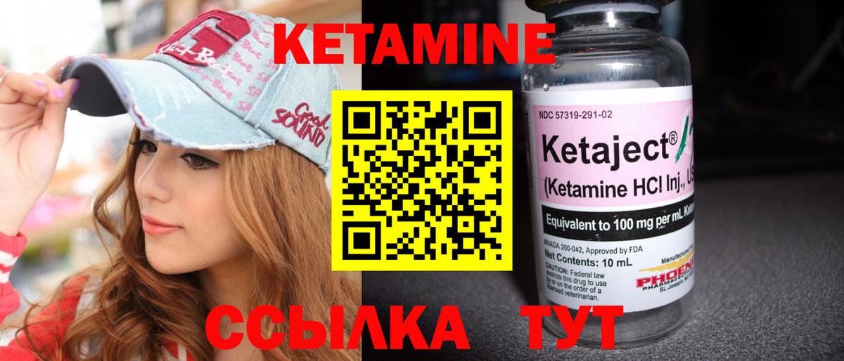Благовещенск  КЕТАМИН VHQ    ССЫЛКА  КЕТАМИН ketamine  Вход с VPN 