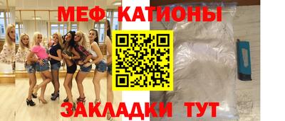 мяу мяу кристалл Кулебаки