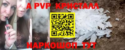 мяу мяу кристалл Кулебаки