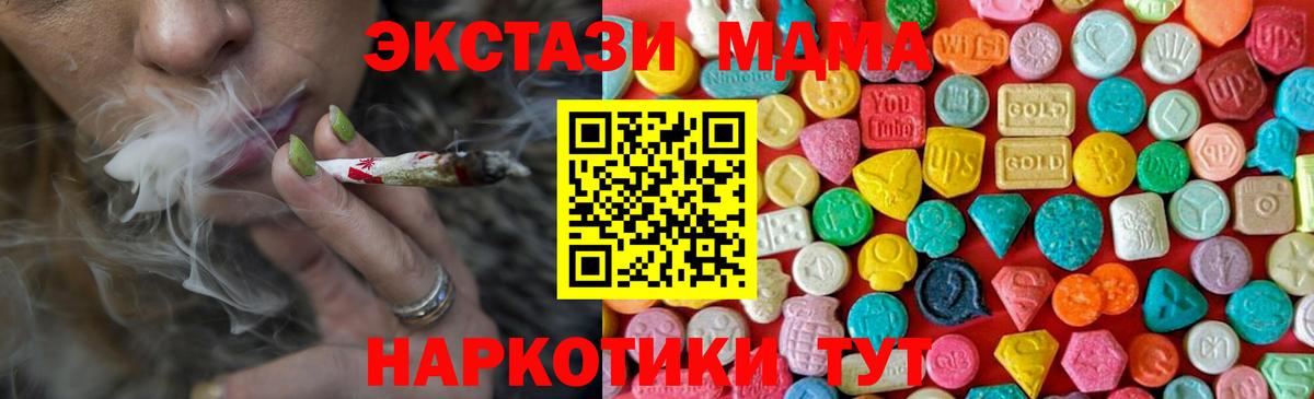 MDMA Molly  Вход с VPN  МДМА VHQ  Благовещенск 