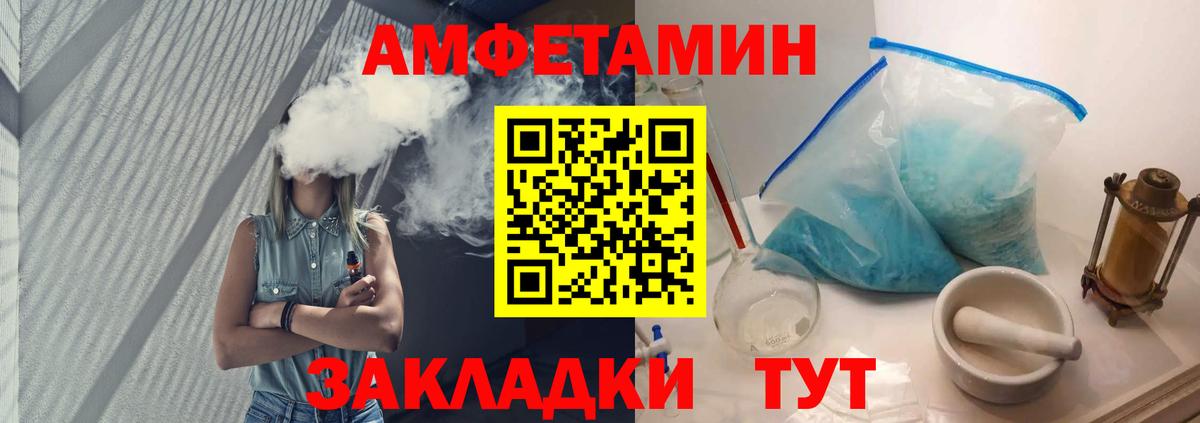 Благовещенск  Первитин Декстрометамфетамин 99.9%  Вход с VPN 
