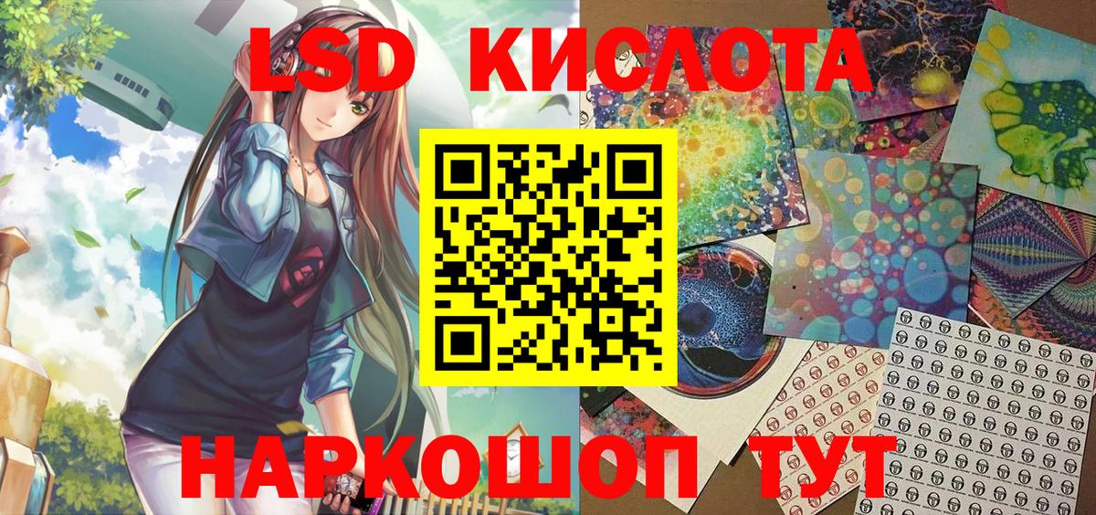 Марки 25I-NBOMe 1500мкг Благовещенск