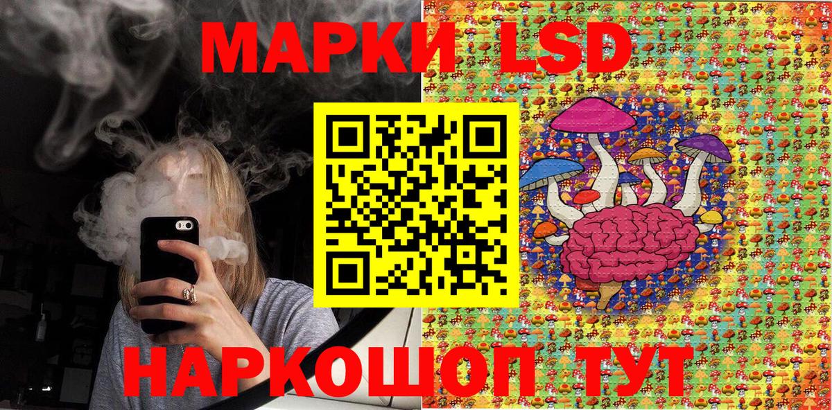 наркошоп  Наркотические марки 1,5мг  Вход с VPN  Благовещенск 