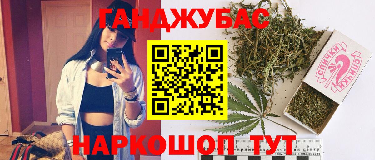 Марихуана Bruce Banner Благовещенск